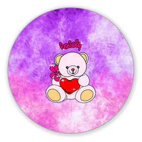 Коврик для мышки круглый с принтом Lovely bear в Курске, резина и полиэстер | круглая форма, изображение наносится на всю лицевую часть | Тематика изображения на принте: bear | love is | teddy | богиня | валентина | влюбленный | девушке | дочь | жена | игрушка | лучшая | любимая | люблю | мама | марта | медведь | медведь с сердцем | медвежата | мишка тедди | плюшевые | подарок