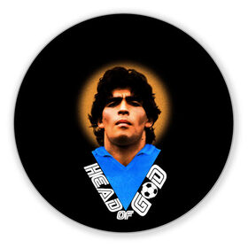 Коврик для мышки круглый с принтом Diego Maradona в Курске, резина и полиэстер | круглая форма, изображение наносится на всю лицевую часть | Тематика изображения на принте: diego | diego armando maradona | legend | maradona | аргентина | диего | король | легенда | марадона | нападающий | полузащитник | футбол | футболист