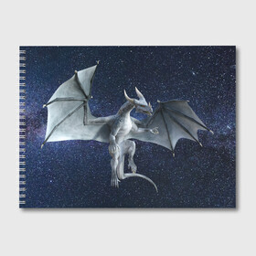 Альбом для рисования с принтом Дракон в Курске, 100% бумага
 | матовая бумага, плотность 200 мг. | вселенная | дракон | драконы | животное | животные | звери | зверь | космический | космос | магзверь | миф | мифический | монстр | хищник | ящер | ящерица