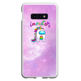 Чехол для Samsung S10E с принтом Impostor Unicorn в Курске, Силикон | Область печати: задняя сторона чехла, без боковых панелей | 2021 | among us | impostor | space mafia | sus.puffballs united | амонг ас | амонг девочка | игра | импостор | инопланетяне | инопланетянин | маска | надпись | новогодний амонг ас | с новым годом | самозванец | среди нас