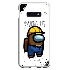 Чехол для Samsung S10E с принтом Among Us Builder (Z) в Курске, Силикон | Область печати: задняя сторона чехла, без боковых панелей | among us | among us 2 | amongus | fortegreen | impostor | innersloth | medbay | аманг ас | амонгас | амонгус | джейсон вурхиз | импостор | клан шляпок | предатель | самозванец | среди нас | стэн пайнс