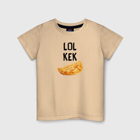 Детская футболка хлопок с принтом Лол Кек Чебурек в Курске, 100% хлопок | круглый вырез горловины, полуприлегающий силуэт, длина до линии бедер | Тематика изображения на принте: kek | lol | еда | жареный | мем | надпись | пирожок | прикол