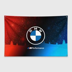 Флаг-баннер с принтом BMW - Снежный в Курске, 100% полиэстер | размер 67 х 109 см, плотность ткани — 95 г/м2; по краям флага есть четыре люверса для крепления | Тематика изображения на принте: 2020 | auto | b m w | bmv | bmw | car | logo | moto | performance | power | series | sport | авто | б м в | бмв | год | игра | игры | иьц | лого | логотип | марка | машина | мото | мотоцикл | новогодний | новый | павер | перфоманс | серии |