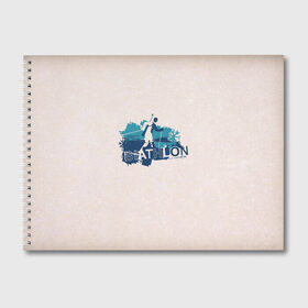 Альбом для рисования с принтом Биатлон в Курске, 100% бумага
 | матовая бумага, плотность 200 мг. | активный отдых | биатлон | биатлонист | зима | лыжник | снег | снежинки | соревнования | спорт | стрелок | трасса