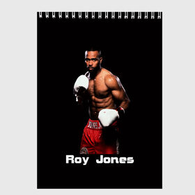 Скетчбук с принтом Roy Jones в Курске, 100% бумага
 | 48 листов, плотность листов — 100 г/м2, плотность картонной обложки — 250 г/м2. Листы скреплены сверху удобной пружинной спиралью | boxer | boxing | great boxer | roy jones | roy jones lettering | roy jones print | бокс | боксер | великий боксер | надпись roy jones | принт roy jones | рой джонс