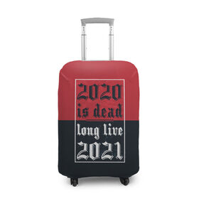 Чехол для чемодана 3D с принтом 2020 is Dead! Long Live 2021! в Курске, 86% полиэфир, 14% спандекс | двустороннее нанесение принта, прорези для ручек и колес | 
