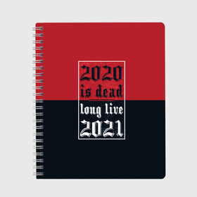 Тетрадь с принтом 2020 is Dead! Long Live 2021! в Курске, 100% бумага | 48 листов, плотность листов — 60 г/м2, плотность картонной обложки — 250 г/м2. Листы скреплены сбоку удобной пружинной спиралью. Уголки страниц и обложки скругленные. Цвет линий — светло-серый
 | Тематика изображения на принте: 