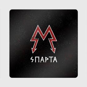 Магнит виниловый Квадрат с принтом Спарта в Курске, полимерный материал с магнитным слоем | размер 9*9 см, закругленные углы | metro 2033 | логотип | спарта | фракция