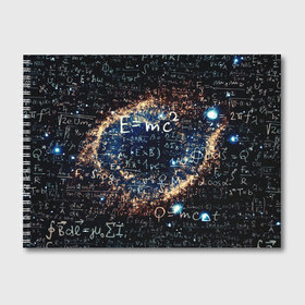 Альбом для рисования с принтом Формула Вселенной в Курске, 100% бумага
 | матовая бумага, плотность 200 мг. | Тематика изображения на принте: альберт эйнштейн | астрономия | звезды | космос | наука | небо | созвездия | теория большого взрыва | формулы | эйнштейн