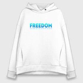 Женское худи Oversize хлопок с принтом Freedom в Курске, френч-терри — 70% хлопок, 30% полиэстер. Мягкий теплый начес внутри —100% хлопок | боковые карманы, эластичные манжеты и нижняя кромка, капюшон на магнитной кнопке | freedom | надпись | свобода | фриман | человек