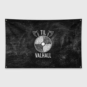 Флаг-баннер с принтом Till Valhall в Курске, 100% полиэстер | размер 67 х 109 см, плотность ткани — 95 г/м2; по краям флага есть четыре люверса для крепления | вальхалла | викинг | символ | скандинавия | топор | щит | язычество