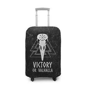 Чехол для чемодана 3D с принтом Victory or Valhalla в Курске, 86% полиэфир, 14% спандекс | двустороннее нанесение принта, прорези для ручек и колес | вальхалла | викинг | ворон | символ | скандинавия | череп | язычество