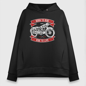 Женское худи Oversize хлопок с принтом Born to Ride Ride to Live в Курске, френч-терри — 70% хлопок, 30% полиэстер. Мягкий теплый начес внутри —100% хлопок | боковые карманы, эластичные манжеты и нижняя кромка, капюшон на магнитной кнопке | born to rive | ride to live | байкер | винтаж | мотоклуб | мотоцикл | чоппер