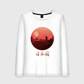 Женский лонгслив хлопок с принтом Восход Японии в Курске, 100% хлопок |  | восход | закат | иероглифы | пейзаж | природа | солнце | япония