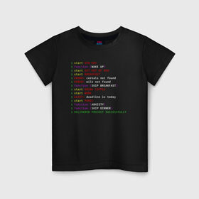Детская футболка хлопок с принтом День Программиста в Курске, 100% хлопок | круглый вырез горловины, полуприлегающий силуэт, длина до линии бедер | день | дэдлайн | кодер | мем | программист | разработчик | расписание