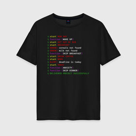 Женская футболка хлопок Oversize с принтом День Программиста в Курске, 100% хлопок | свободный крой, круглый ворот, спущенный рукав, длина до линии бедер
 | день | дэдлайн | кодер | мем | программист | разработчик | расписание