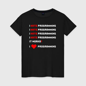 Женская футболка хлопок с принтом I Hate / Love Programming в Курске, 100% хлопок | прямой крой, круглый вырез горловины, длина до линии бедер, слегка спущенное плечо | Тематика изображения на принте: кодер | люблю | мем | ненавижу | программирование | разработчик