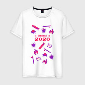 Мужская футболка хлопок с принтом Я выжила в 2020 в Курске, 100% хлопок | прямой крой, круглый вырез горловины, длина до линии бедер, слегка спущенное плечо. | Тематика изображения на принте: 2020 | вирус | выживание | выжила | инопланетяне | коронавирус | короновирус | кризис | нло | новый год | огонь | пандемия