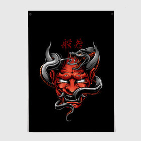 Постер с принтом Хання в Курске, 100% бумага
 | бумага, плотность 150 мг. Матовая, но за счет высокого коэффициента гладкости имеет небольшой блеск и дает на свету блики, но в отличии от глянцевой бумаги не покрыта лаком | 2077 | art | blood | cyber | cyberpunk | dead | death | demon | japan | mask | ninja | oni | samurai | shadow | shogun | tokyo | warior | арт | воин | война | демон | катана | кибер | киберпанк | кровь | маска | мертвый | ниндзя | путь | самурай