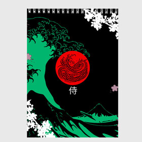 Скетчбук с принтом Japanese style в Курске, 100% бумага
 | 48 листов, плотность листов — 100 г/м2, плотность картонной обложки — 250 г/м2. Листы скреплены сверху удобной пружинной спиралью | ninja | samurai | больгая волна | дракон | иероглиф | ниндзя | природа | самурай | япония | японское искусство