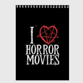 Скетчбук с принтом I Love Horror Movies в Курске, 100% бумага
 | 48 листов, плотность листов — 100 г/м2, плотность картонной обложки — 250 г/м2. Листы скреплены сверху удобной пружинной спиралью | Тематика изображения на принте: 666 | blood | dracula | horror | i | inside | love | movies | pentagram | scream | vampire | вампир | внутри | дракула | древний | крик | кровь | люблю | пентаграмма | ужасы | фильмы | хоррор | я