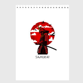 Скетчбук с принтом Samurai в Курске, 100% бумага
 | 48 листов, плотность листов — 100 г/м2, плотность картонной обложки — 250 г/м2. Листы скреплены сверху удобной пружинной спиралью | cyberpank | ninja | oni | samurai | shadow | демон | киберпанк | маска самурая | нет рая для самурая | ниндзя | путь война | самурай | сёгун | тень | харакири | японский самурай