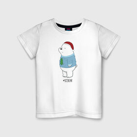 Детская футболка хлопок с принтом Icebear в Курске, 100% хлопок | круглый вырез горловины, полуприлегающий силуэт, длина до линии бедер | cartoon network | icebear | vdkimel | we bare bears | белый | вся правда о медведях