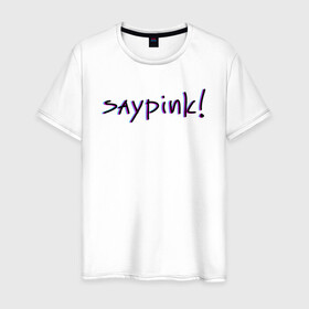 Мужская футболка хлопок с принтом Saypink!  в Курске, 100% хлопок | прямой крой, круглый вырез горловины, длина до линии бедер, слегка спущенное плечо. | saypink | альтернатива | инди | рок | русский рэп | рэп | сейпинк | сэйпинк