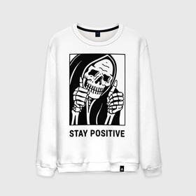 Мужской свитшот хлопок с принтом Stay positive в Курске, 100% хлопок |  | death | die | horror | optimism | optimist череп | positive | scary | skull | большой палец | жест | оптимизм | оптимист | позитив | ужас