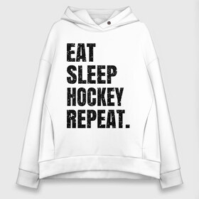 Женское худи Oversize хлопок с принтом EAT SLEEP HOCKEY REPEAT в Курске, френч-терри — 70% хлопок, 30% полиэстер. Мягкий теплый начес внутри —100% хлопок | боковые карманы, эластичные манжеты и нижняя кромка, капюшон на магнитной кнопке | boston | bruins | capitals | detroit | eat | eat sleep hockey repeat | hockey | nhl | penguins | pittsburgh | red wings | repeat | sleep | washington | вашингтон кэпиталз | нхл | питтсбург пингвинз | хокей | хоккей