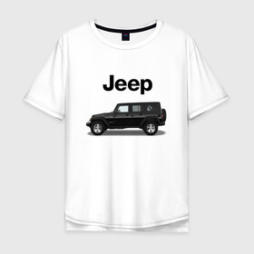 Мужская футболка хлопок Oversize с принтом Jeep Wrangler в Курске, 100% хлопок | свободный крой, круглый ворот, “спинка” длиннее передней части | america | avto | car | v8 | машина | скорость