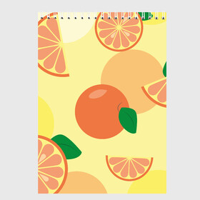 Скетчбук с принтом Апельсиновый летний узор в Курске, 100% бумага
 | 48 листов, плотность листов — 100 г/м2, плотность картонной обложки — 250 г/м2. Листы скреплены сверху удобной пружинной спиралью | Тематика изображения на принте: апельсин | апельсиновый | летний | оранжевый | паттерн | узор | фруктовый