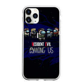 Чехол для iPhone 11 Pro Max матовый с принтом Among Us x Resident Evil в Курске, Силикон |  | among us | among us mem | among us space | amongus | logo | resident evil | umbrella | амбрелла | игра | игроку | лого резидент ивл | логотип | мем | обитель зла | одни из нас | резидент | резидент ивл | резик | среди нас | эмонг а