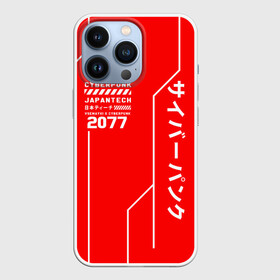 Чехол для iPhone 13 Pro с принтом CYBERPUNK FASHION в Курске,  |  | 2019 | cd project red | cyberpunk 2077 | cyberpunk fashion | hacker | keanu reeves | maelstrom | militech | night city | quadra | samurai | sci fi | trauma team | v | ви | киану ривз | киберпанк 2077 | логотип | роботы | самураи | фантастик