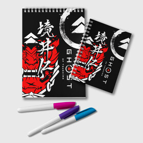 Блокнот с принтом Ghost of Tsushima в Курске, 100% бумага | 48 листов, плотность листов — 60 г/м2, плотность картонной обложки — 250 г/м2. Листы скреплены удобной пружинной спиралью. Цвет линий — светло-серый
 | Тематика изображения на принте: ghost of tsushima | samurai | игры | призрак цусимы | самурай | япония