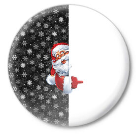 Значок с принтом Дедушка Мороз в Курске,  металл | круглая форма, металлическая застежка в виде булавки | christmas | merry christmas | дед мороз | ёлка | зима | мороз | новый год | подарок | праздник | рождество | с новым годом | санта клаус | снегурочка | снежинки
