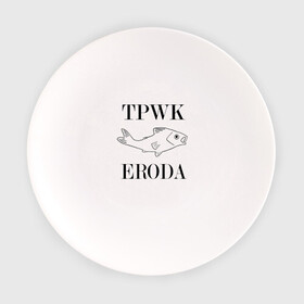 Тарелка с принтом Гарри Стайлс TPWK ERODA в Курске, фарфор | диаметр - 210 мм
диаметр для нанесения принта - 120 мм | harry styles | tpwk | гарри стайлз | гарри стайлс | гарри стайлс eroda | гарри стайлс sugar | гарри стайлс waterlemon
