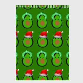 Скетчбук с принтом Авокадо отмечают Новый год! в Курске, 100% бумага
 | 48 листов, плотность листов — 100 г/м2, плотность картонной обложки — 250 г/м2. Листы скреплены сверху удобной пружинной спиралью | 2021 | авокадо | авокадо дед мороз | авокадо дед мороз и снегурочка | авокадо новый год | авокадо паттерн | авокадо снегурочка | авокадо тусовка | дед мороз и снегурочка авокадо