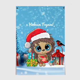 Постер с принтом милый новогодний ежик в Курске, 100% бумага
 | бумага, плотность 150 мг. Матовая, но за счет высокого коэффициента гладкости имеет небольшой блеск и дает на свету блики, но в отличии от глянцевой бумаги не покрыта лаком | 2021 | 7 января | bull | newyear | santa | бык | быки | бычок | год быка | дед мороз | корова | новогодние каникулы | новогодние праздники | новый 2021 | новый год | новый год 2021 | рождество | сани | санта | санта клаус