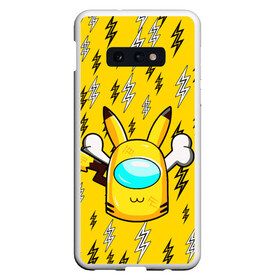 Чехол для Samsung S10E с принтом AMONG US PIKACHU в Курске, Силикон | Область печати: задняя сторона чехла, без боковых панелей | among us игра | among us на пк | there is 1 impostor | there is impostor among us | предатель среди нас | разноцветные космонавты.