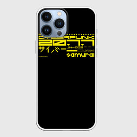 Чехол для iPhone 13 Pro Max с принтом Cyberpunk 2077 в Курске,  |  | Тематика изображения на принте: cyber | cyberpunk | cyberpunk 2077 | samurai | techno | киберпанк | киберпанк 2077 | самурай | техно