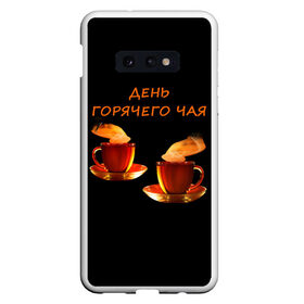 Чехол для Samsung S10E с принтом День горячего чая в Курске, Силикон | Область печати: задняя сторона чехла, без боковых панелей | Тематика изображения на принте: cup | holiday | mug | saucer | steam | tea | tea party | tradition | блюдце | кружка | пар | праздник | традиция | чаепитие | чашка