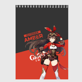 Скетчбук с принтом Genshin Impact Amber в Курске, 100% бумага
 | 48 листов, плотность листов — 100 г/м2, плотность картонной обложки — 250 г/м2. Листы скреплены сверху удобной пружинной спиралью | amber | anime | game | genshin impact | rpg | аниме | геншин импакт | девушка | игра | персонаж | рпг | тян | эмбер