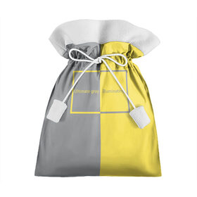 Подарочный 3D мешок с принтом Ultimate Grey X Illuminating в Курске, 100% полиэстер | Размер: 29*39 см | 2021 | color 2021 | illuminating | pantone | ultimate grey | желтый | золотой | минимализм | пантон | популярный цвет | серый | ультимэйт грэй | цвет 2021