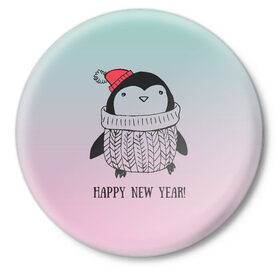 Значок с принтом Милый пингвин в Курске,  металл | круглая форма, металлическая застежка в виде булавки | Тематика изображения на принте: 2021 | 7 января | bull | newyear | santa | бык | быки | бычок | год быка | дед мороз | корова | новогодние каникулы | новогодние праздники | новый 2021 | новый год | новый год 2021 | рождество | сани | санта | санта клаус