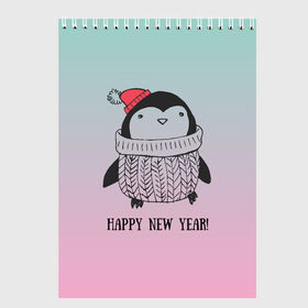 Скетчбук с принтом Милый пингвин в Курске, 100% бумага
 | 48 листов, плотность листов — 100 г/м2, плотность картонной обложки — 250 г/м2. Листы скреплены сверху удобной пружинной спиралью | Тематика изображения на принте: 2021 | 7 января | bull | newyear | santa | бык | быки | бычок | год быка | дед мороз | корова | новогодние каникулы | новогодние праздники | новый 2021 | новый год | новый год 2021 | рождество | сани | санта | санта клаус