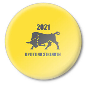 Значок с принтом Цвет года 2021 в Курске,  металл | круглая форма, металлическая застежка в виде булавки | Тематика изображения на принте: bull | new year | pantone | power | symbol | бык | мощь | новый год | сила | символ | энергия