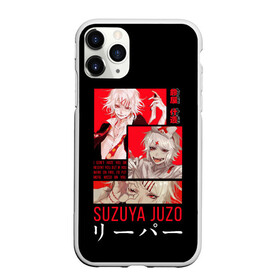 Чехол для iPhone 11 Pro Max матовый с принтом Suzuya Juzo в Курске, Силикон |  | Тематика изображения на принте: anime | ghoul | juzo | kaneki | kaneki ken | ken | suzuya | tokyo | tokyo ghoul | аниме | гуль | джузо | джузо сузуя | канеки | кен | кен канеки | рей | сейдо | сузуя | токийский гуль | япония