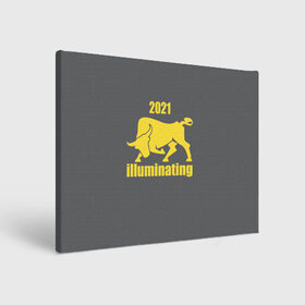Холст прямоугольный с принтом Illuminating бык 2021 в Курске, 100% ПВХ |  | bull | new year | pantone | power | symbol | ultimate grey | мощь | новый год | сила | символ | энергия