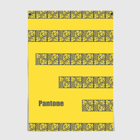 Постер с принтом Узор Pantone 2021 в Курске, 100% бумага
 | бумага, плотность 150 мг. Матовая, но за счет высокого коэффициента гладкости имеет небольшой блеск и дает на свету блики, но в отличии от глянцевой бумаги не покрыта лаком | abstraction | colors of the year | illuminating | leaves | stripes | texture | ultimate grey | абстракция | листья | полосы | текстура | цвета года